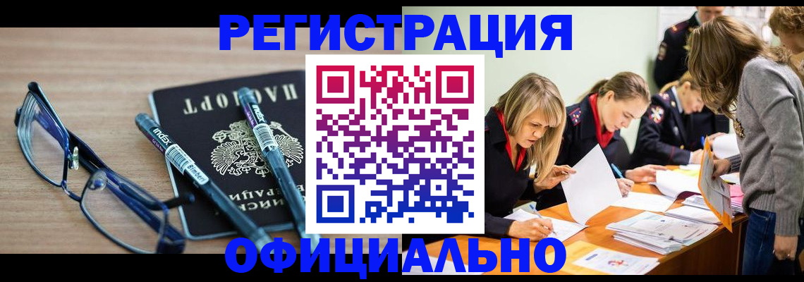 временная регистрация адрес в Майском