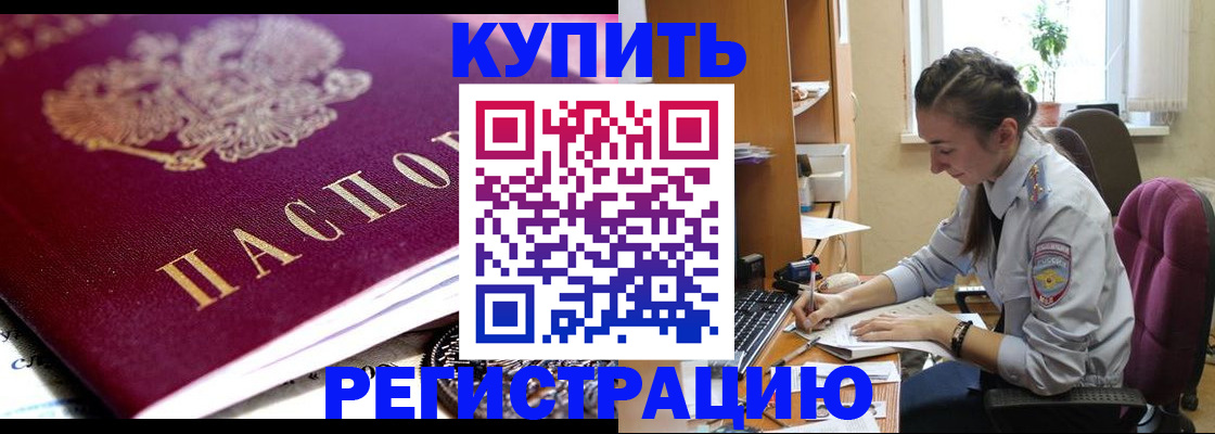 регистрация для школы в Майском